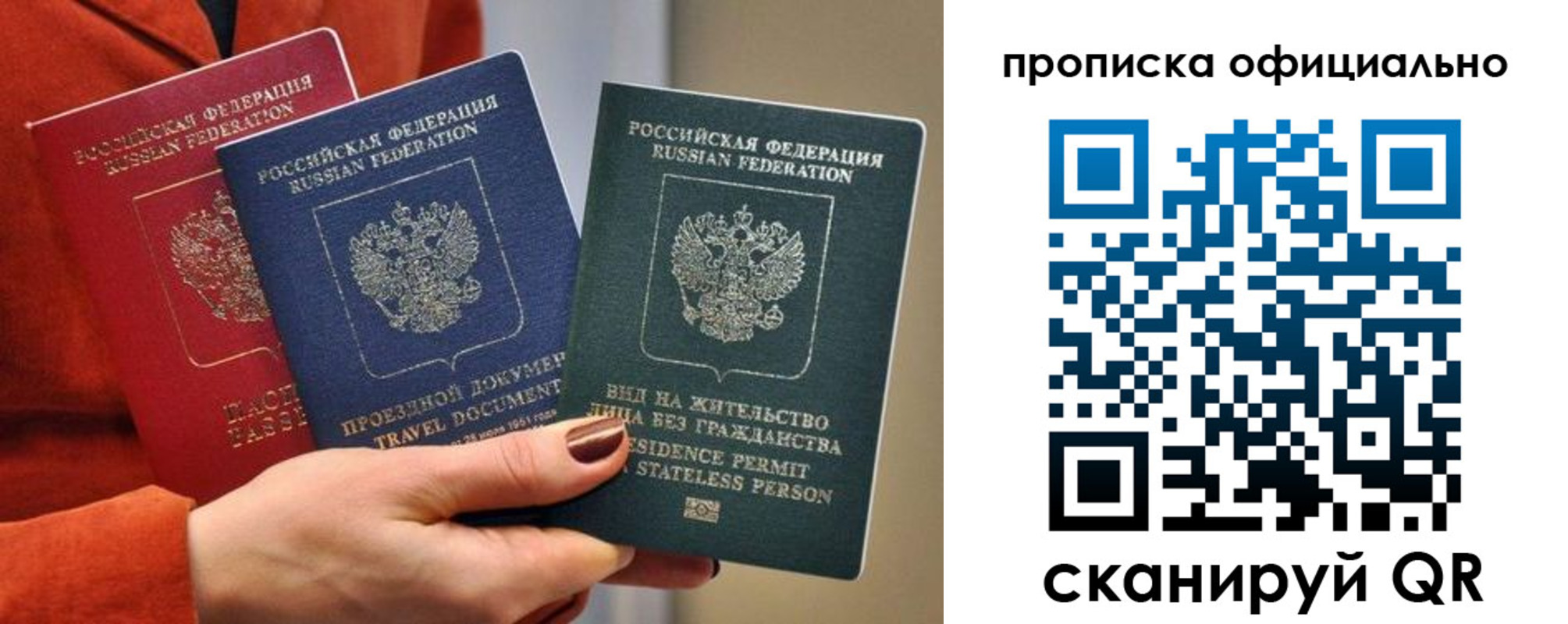 прописка гарантия в Краснодарском крае
