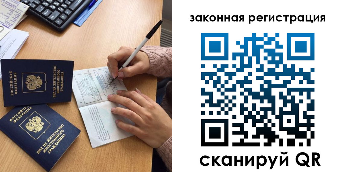 прописка иностранных граждан в Краснодарском крае