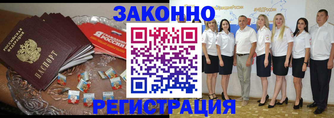 прописка в квартире в Краснодарском крае